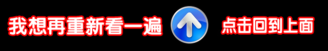 回上箭头副本.jpg